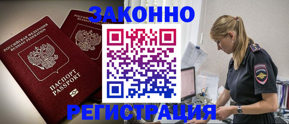 прописка для школы в Камызяке